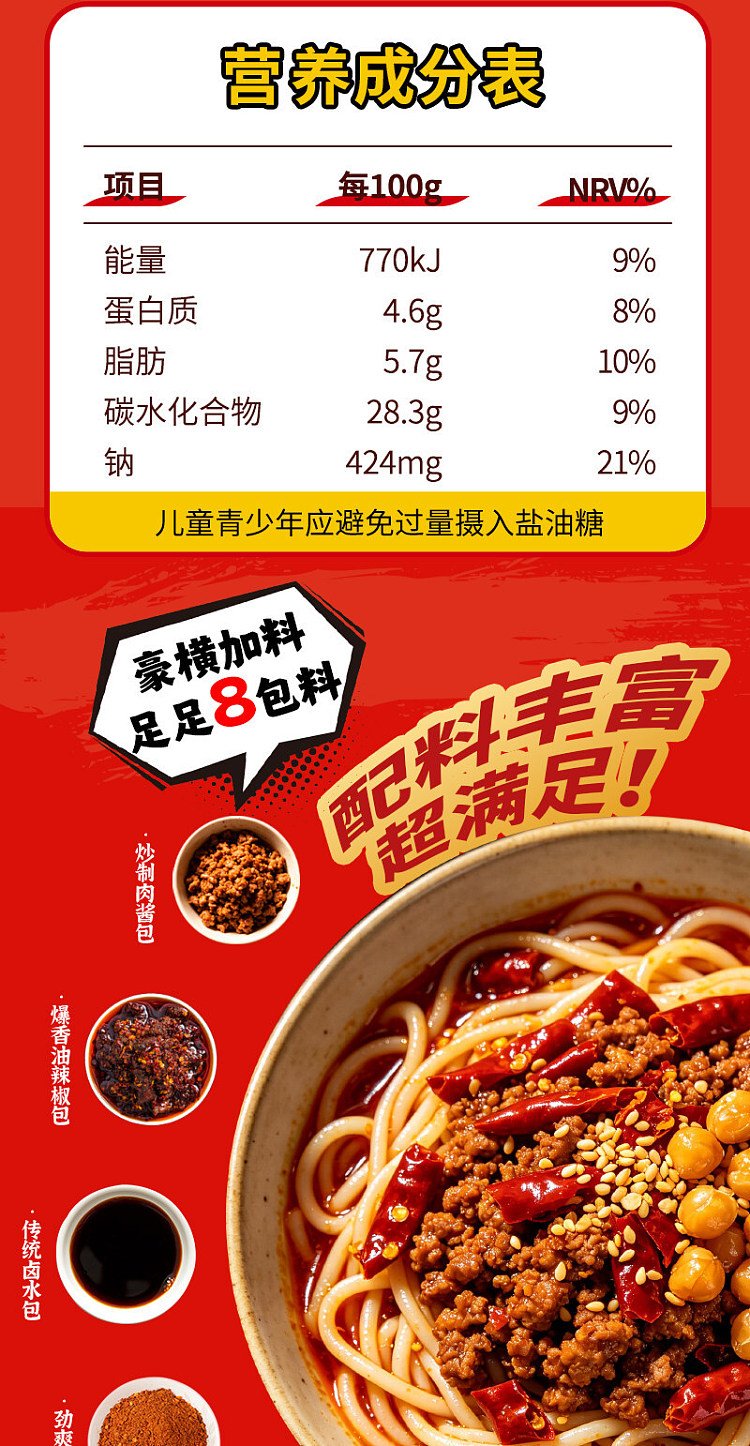 guangxi-style-huaqiao-rongji-stores-signature-chili-packed-guilin-rice-noodles-396g-9