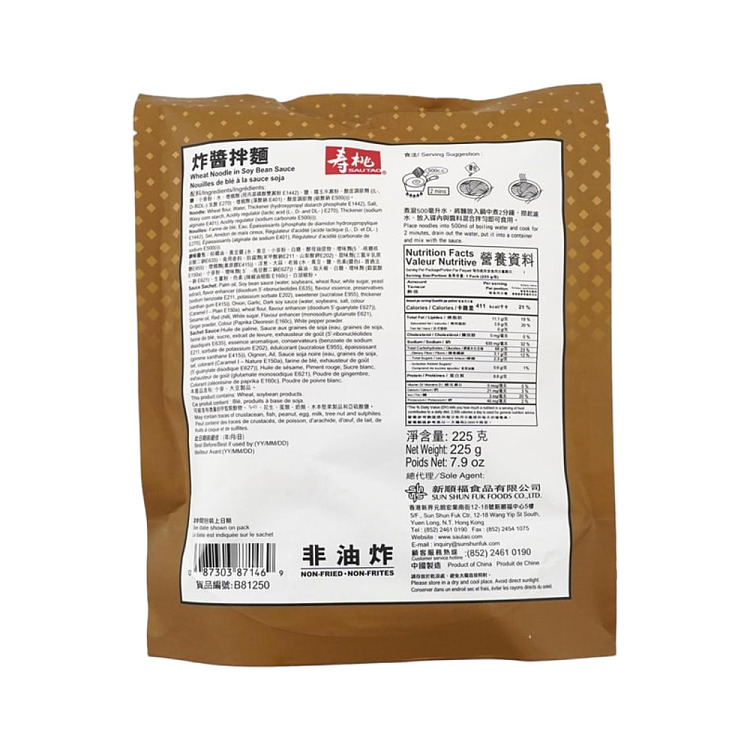 shouto-noodles-with-fried-sauce-225g-2