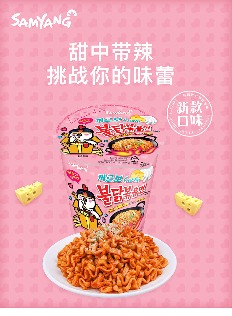 sanyang-creamy-spicy-turkey-noodles-cup-80g-1