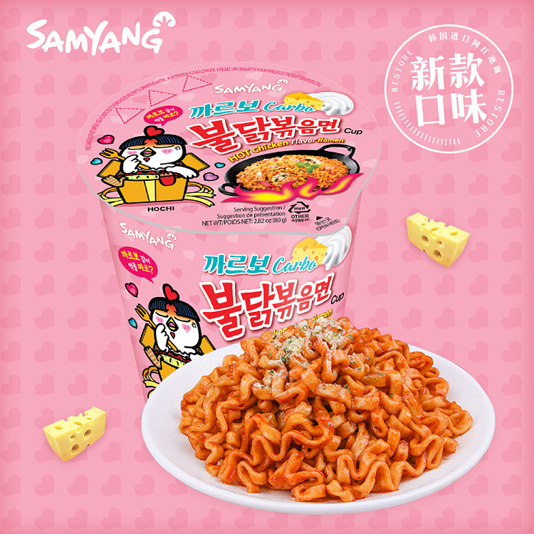 sanyang-creamy-spicy-turkey-noodles-cup-80g-2