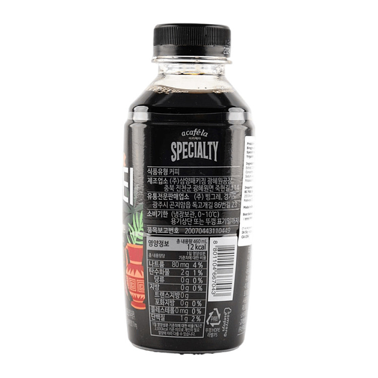 south-korea-binggrae-ethiopian-ready-to-drink-coffee-americano-beverage-yega-sheffield-flavor-460ml-3