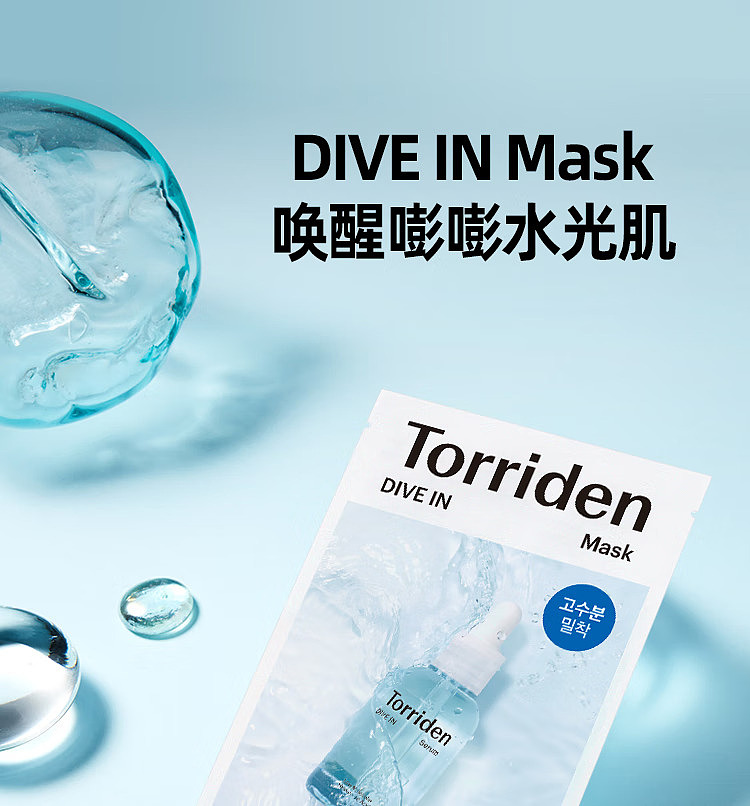 torriden-hyaluronic-acid-face-masks-10-sheets-1