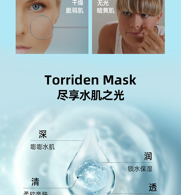torriden-hyaluronic-acid-face-masks-10-sheets-4