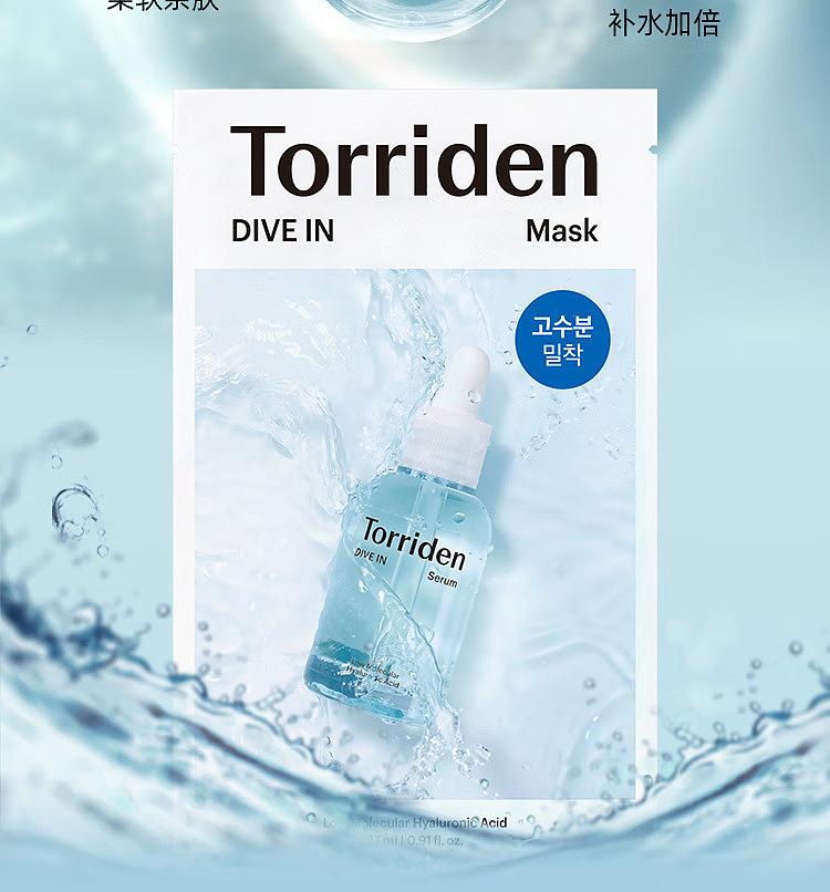 torriden-hyaluronic-acid-face-masks-10-sheets-5