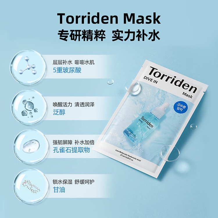 torriden-hyaluronic-acid-face-masks-10-sheets-2