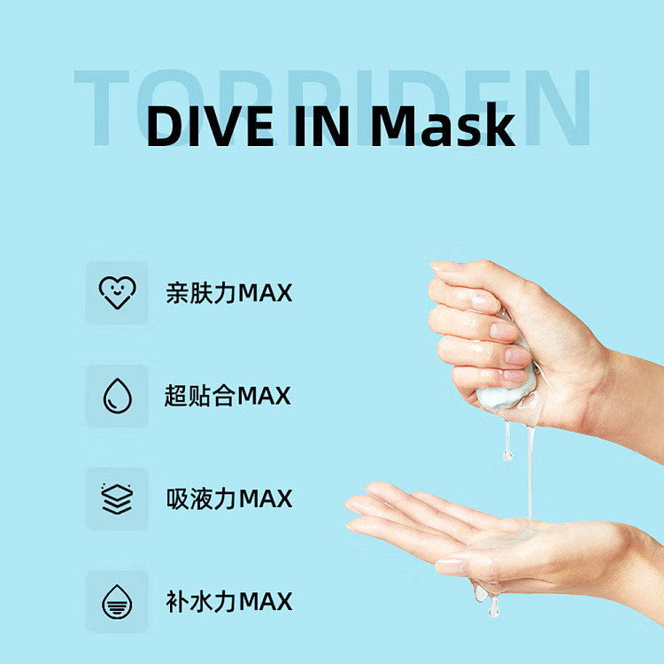 torriden-hyaluronic-acid-face-masks-10-sheets-3