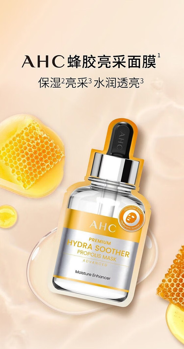 ahc-highly-concentrated-propolis-moisturizing-mask-5pcs-1