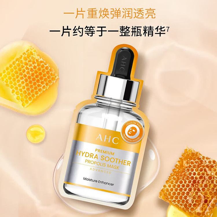 ahc-highly-concentrated-propolis-moisturizing-mask-5pcs-2