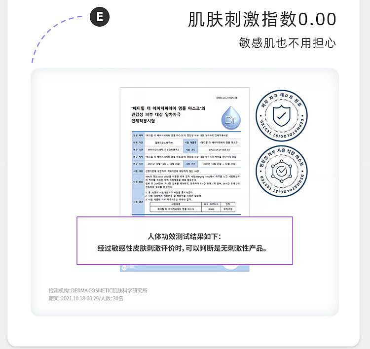 mediheal-centella-asiatica-essence-moisturizing-soothing-and-repairing-face-mask-10-sheets-11