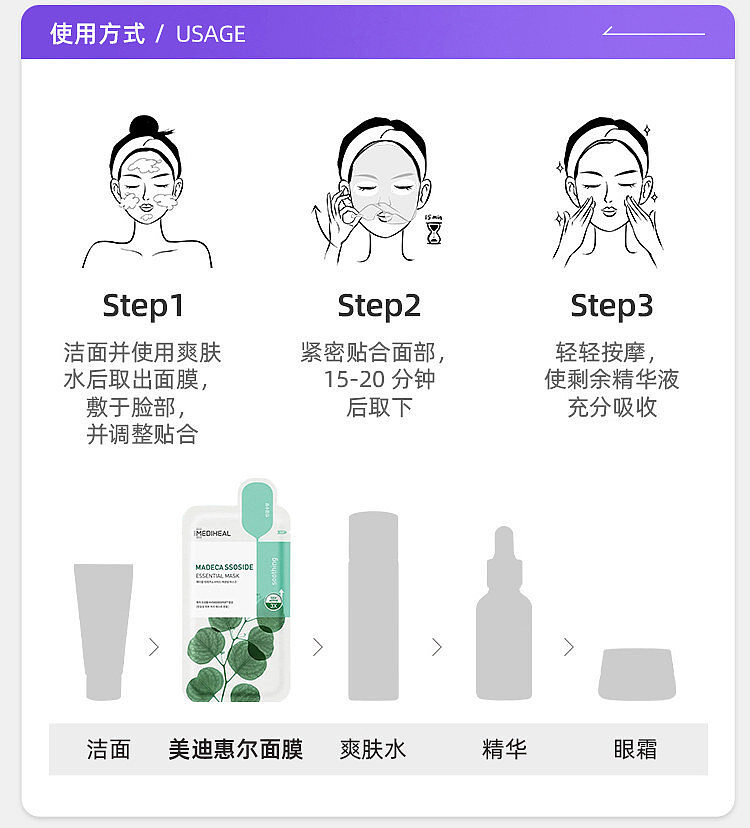 mediheal-centella-asiatica-essence-moisturizing-soothing-and-repairing-face-mask-10-sheets-13