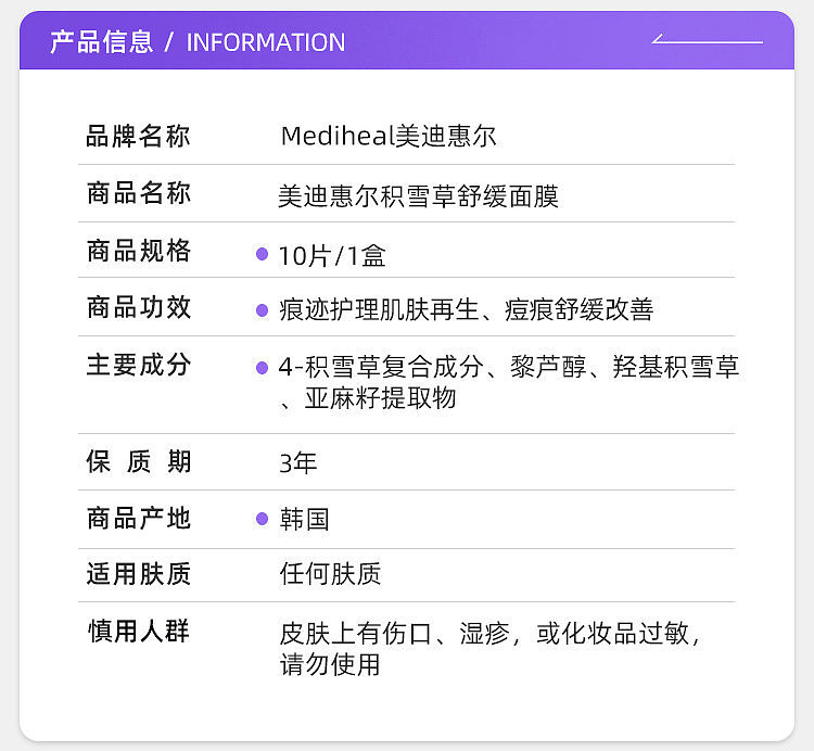 mediheal-centella-asiatica-essence-moisturizing-soothing-and-repairing-face-mask-10-sheets-3