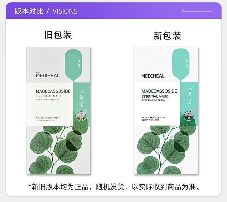 mediheal-centella-asiatica-essence-moisturizing-soothing-and-repairing-face-mask-10-sheets-4