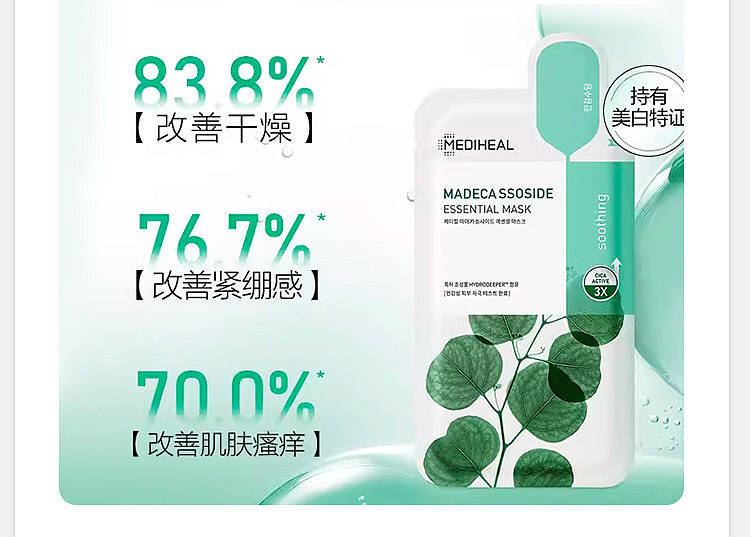 mediheal-centella-asiatica-essence-moisturizing-soothing-and-repairing-face-mask-10-sheets-6