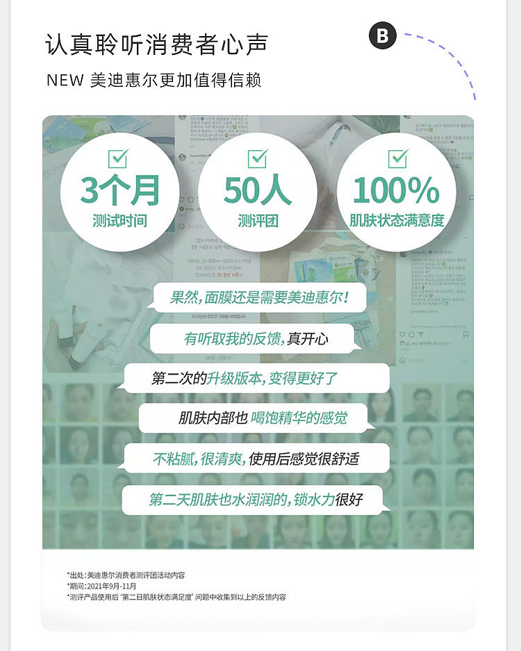 mediheal-centella-asiatica-essence-moisturizing-soothing-and-repairing-face-mask-10-sheets-7