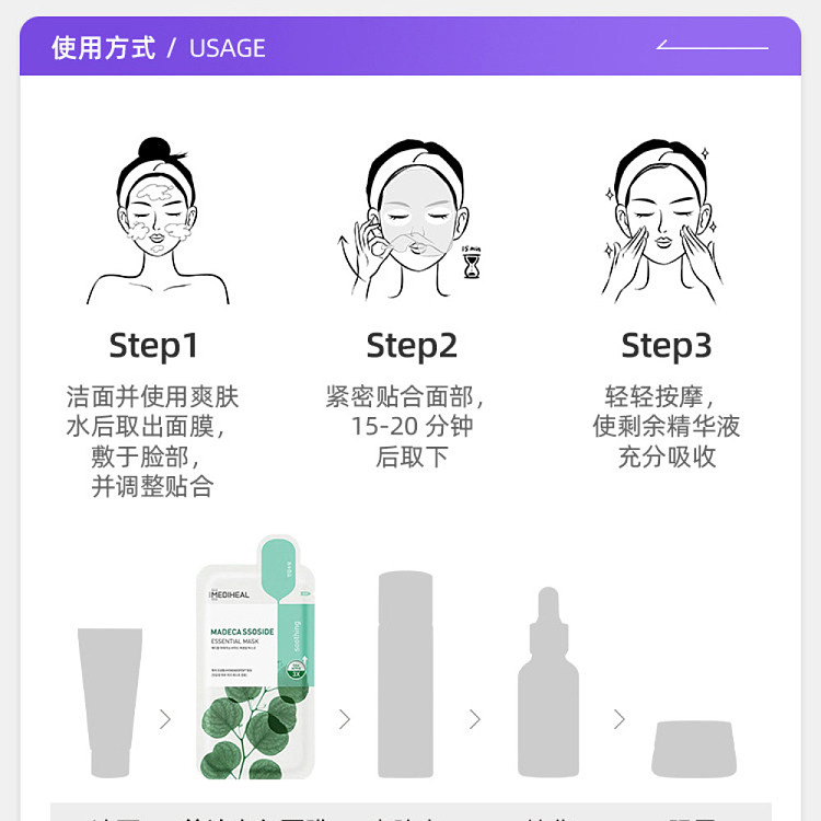 mediheal-centella-asiatica-essence-moisturizing-soothing-and-repairing-face-mask-10-sheets-4