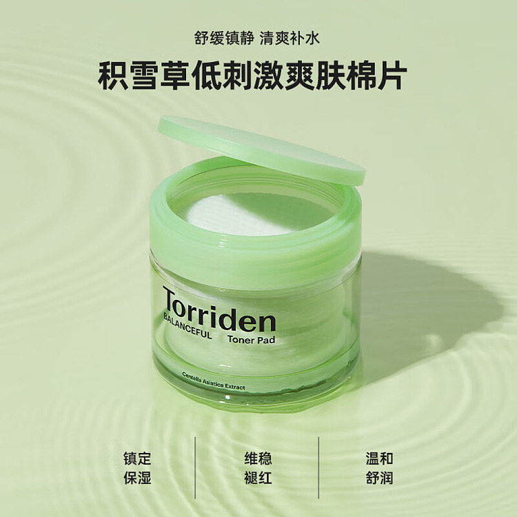 torriden-centella-asiatica-soothing-first-aid-pads-60-count-1