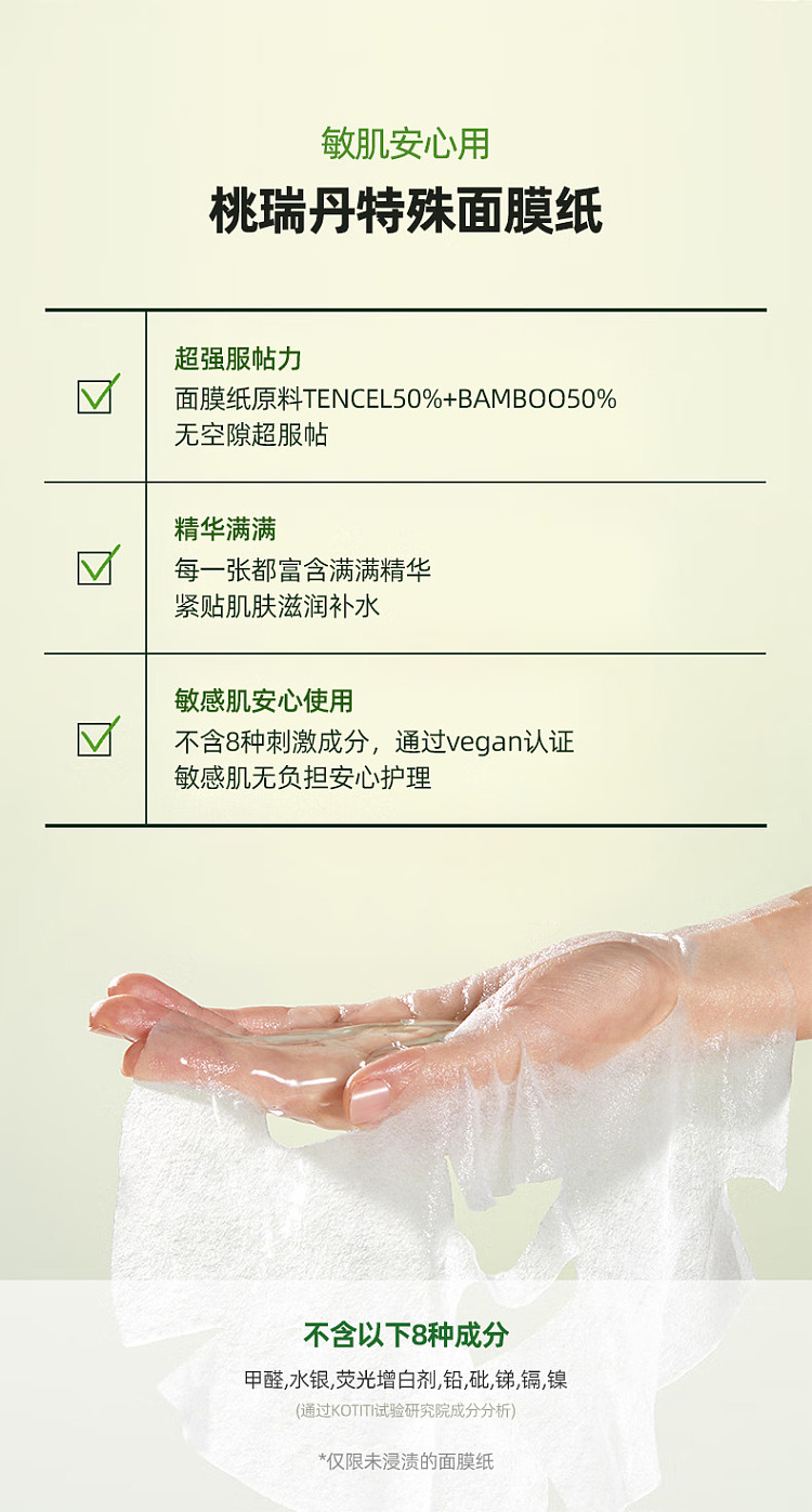 torriden-centella-asiatica-face-mask-10-sheets-5