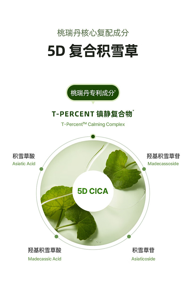 torriden-centella-asiatica-face-mask-10-sheets-6