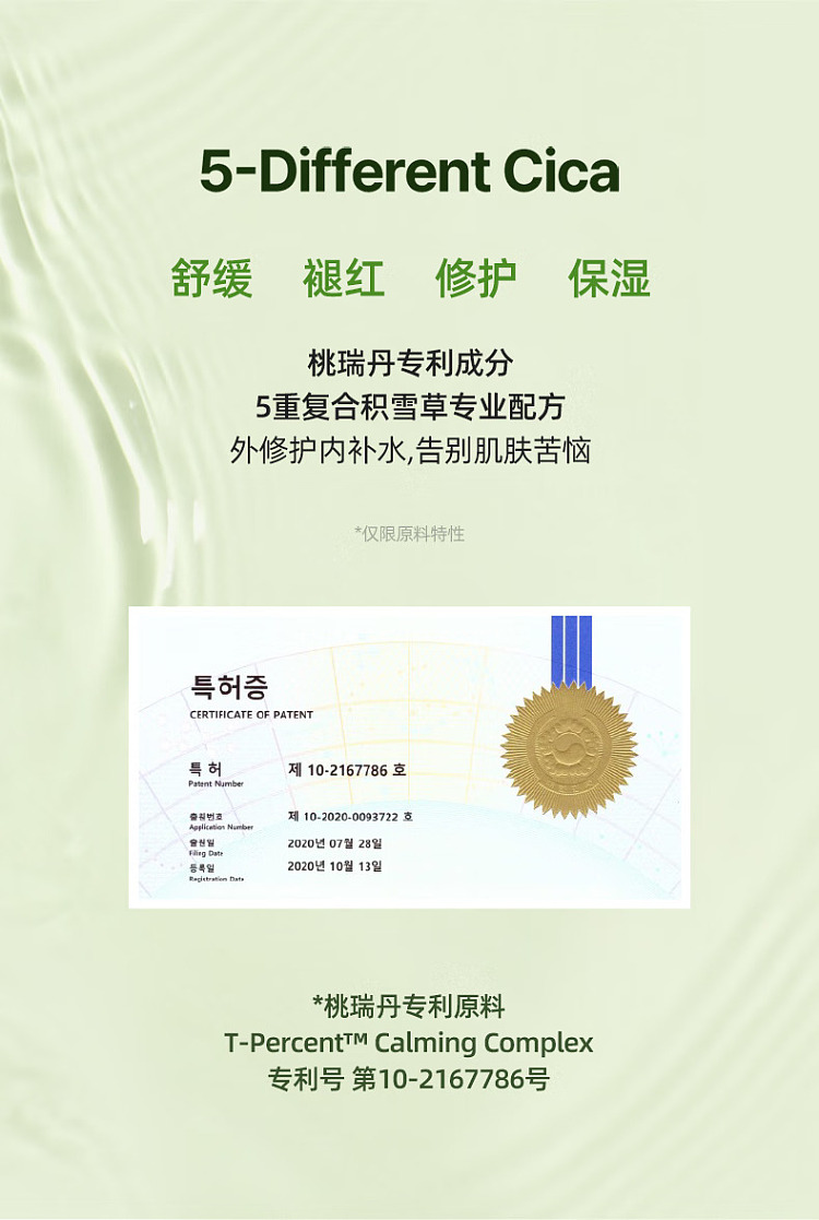 torriden-centella-asiatica-face-mask-10-sheets-7