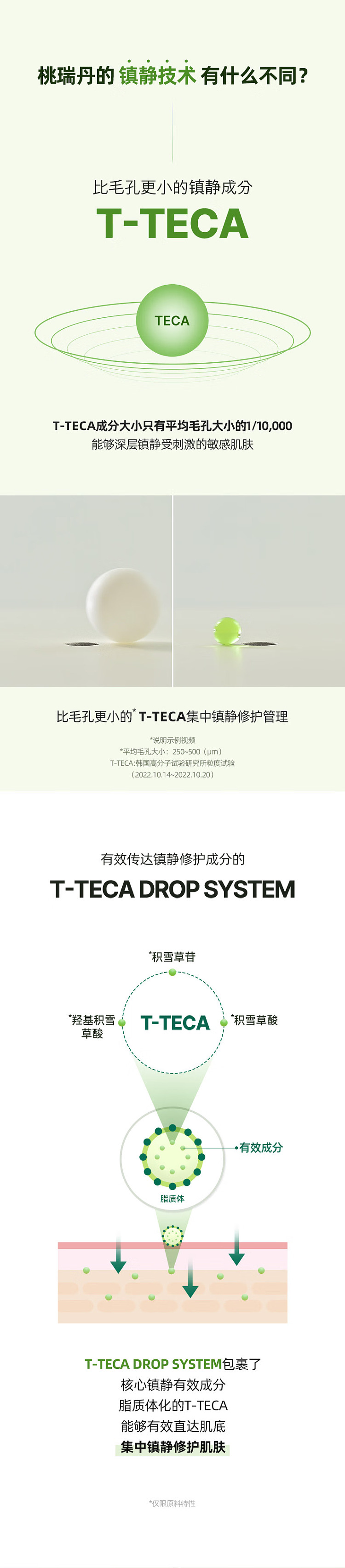 torriden-centella-asiatica-face-mask-10-sheets-8