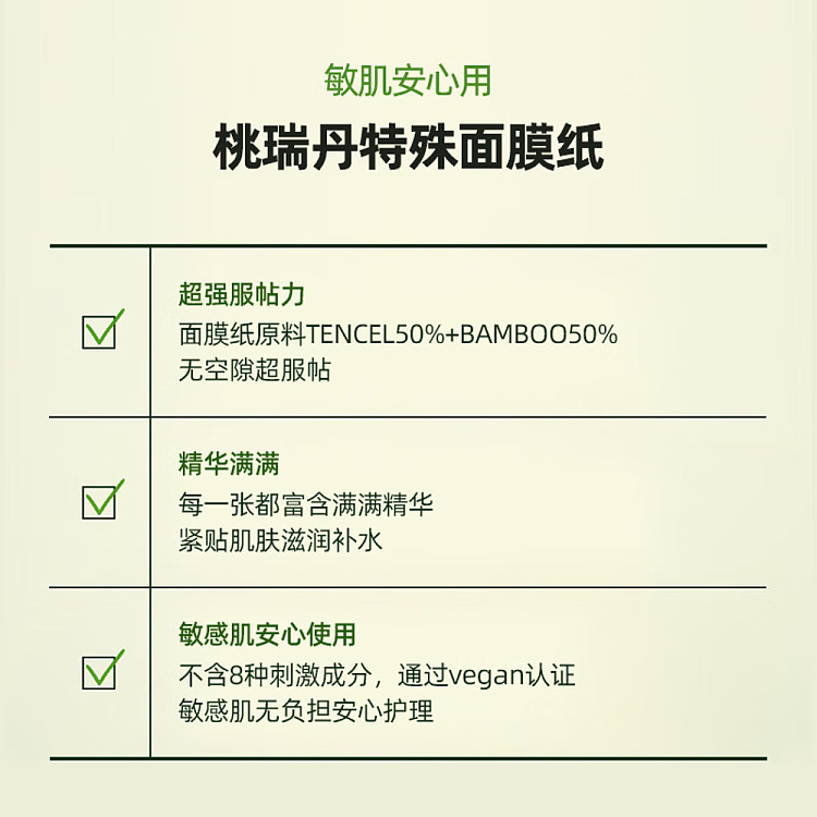 torriden-centella-asiatica-face-mask-10-sheets-3