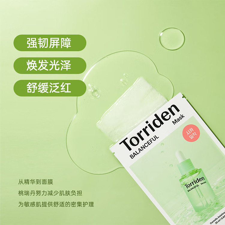 torriden-centella-asiatica-face-mask-10-sheets-4