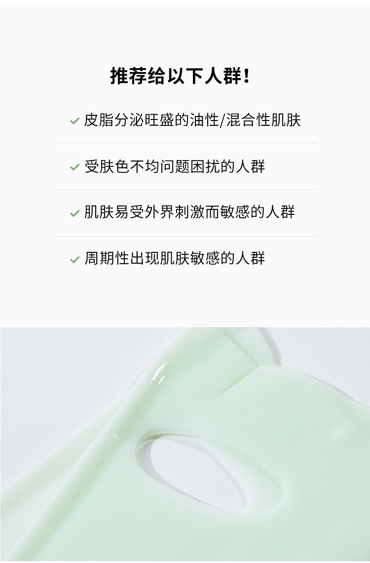 biodance-calming-soothing-collagen-mask-4pcs-15