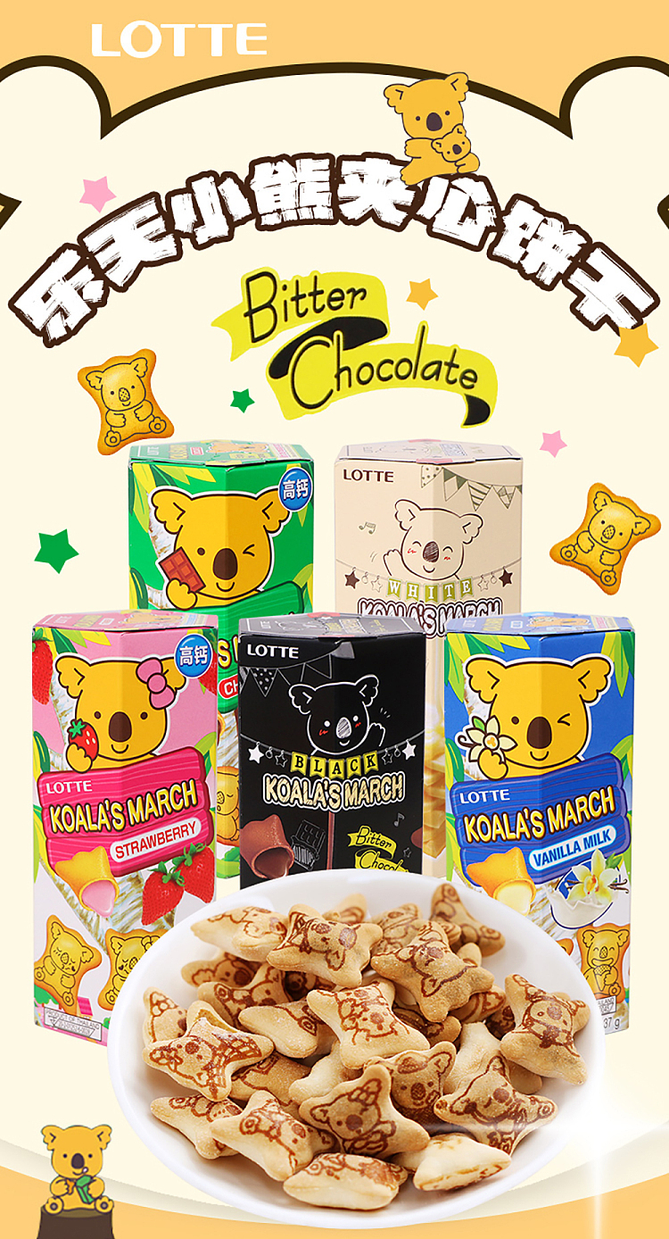lotte-bear-biscuits-vanilla-cream-flavor-37g-1