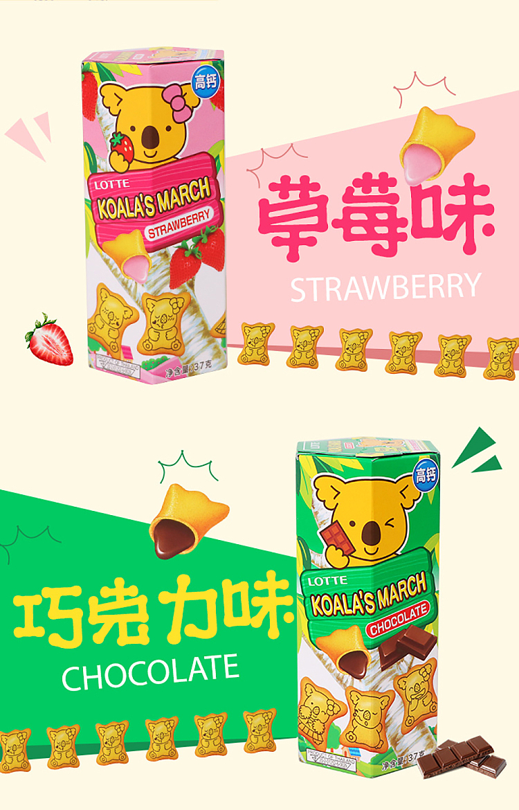 lotte-bear-biscuits-vanilla-cream-flavor-37g-3