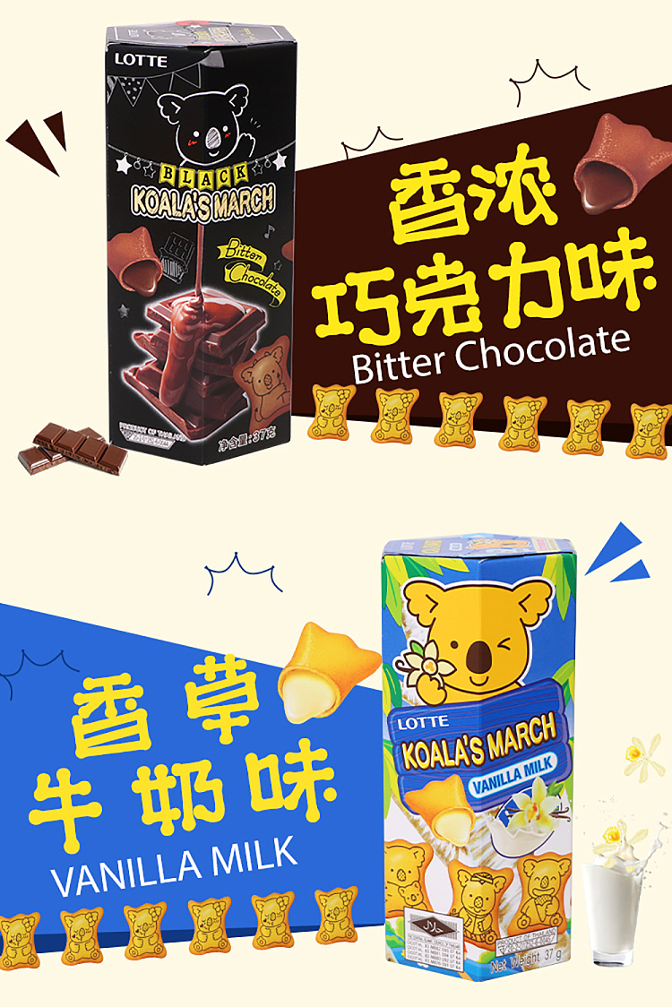 lotte-bear-biscuits-vanilla-cream-flavor-37g-4