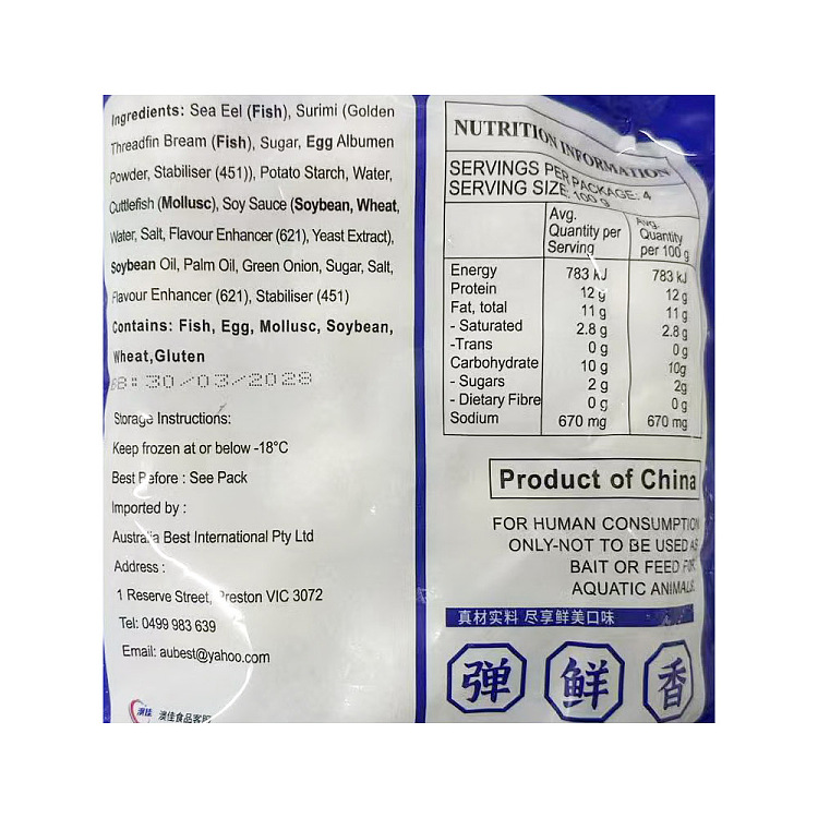 frozen-aojia-premium-eel-balls-400g-4