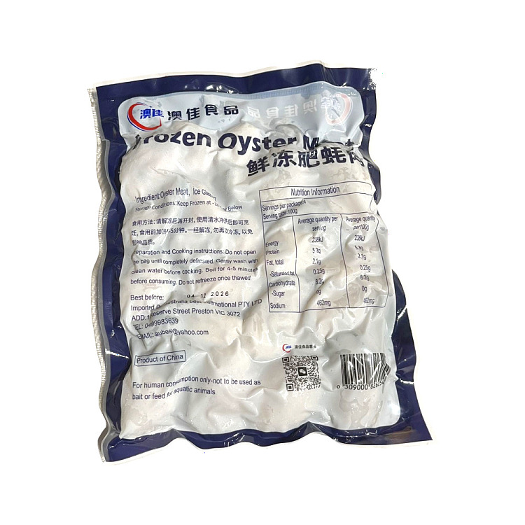 fresh-frozen-fatty-oyster-meat-400g-2