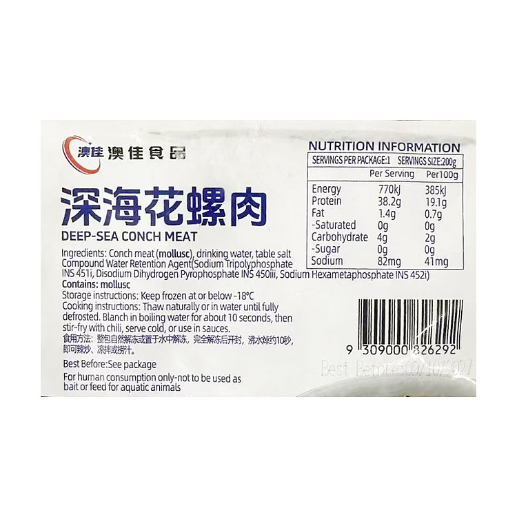 frozen-aojia-deep-sea-whelk-meat-200g-3