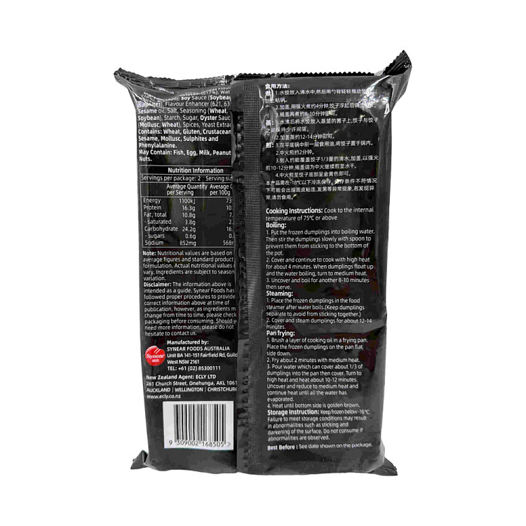 frozen-sensei-gold-medal-shrimp-prawn-and-chive-dumpling-300g-2