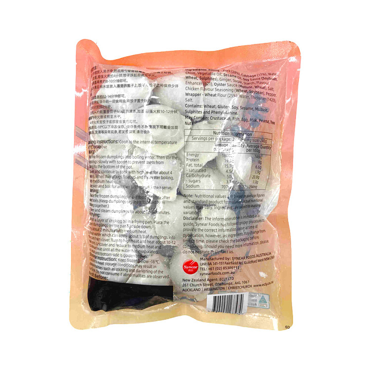 frozen-missing-youmy-favorite-stuffed-dumplings-with-pork-and-napa-cabbage-480g-3