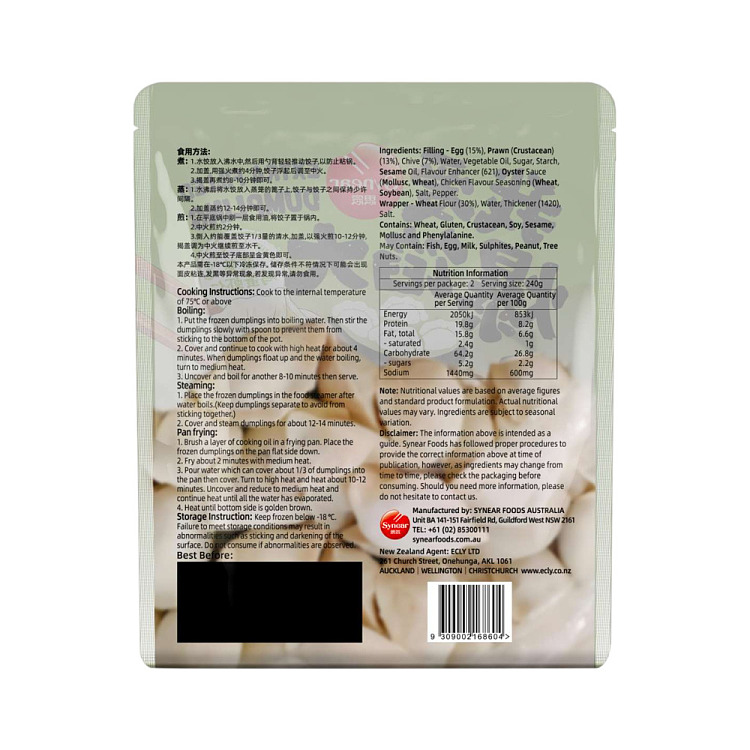 frozen-i-miss-my-favorite-stuffed-dumplings-with-chives-eggs-and-shrimp-480g-3