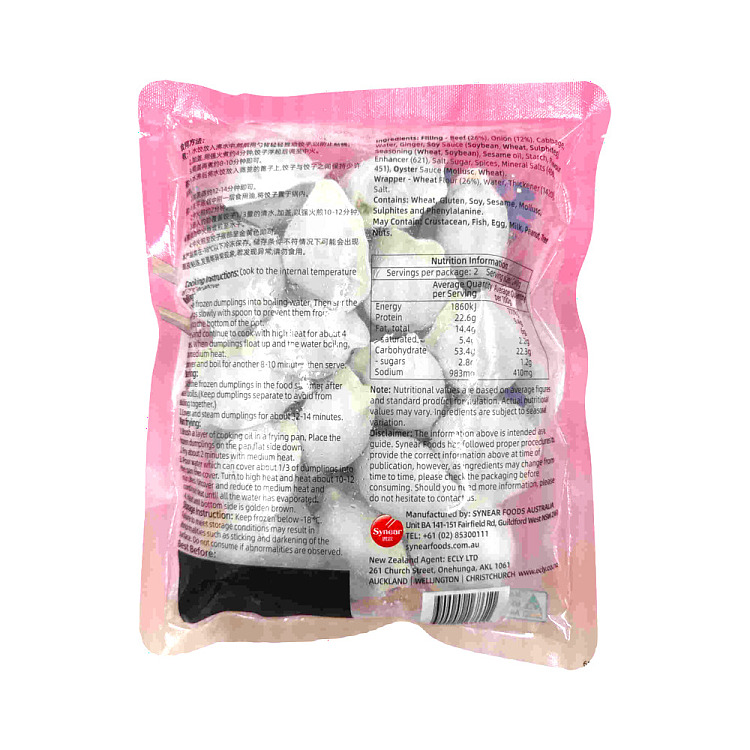 frozen-si-nian-i-love-stuffed-dumplings-with-beef-and-onion-480g-3