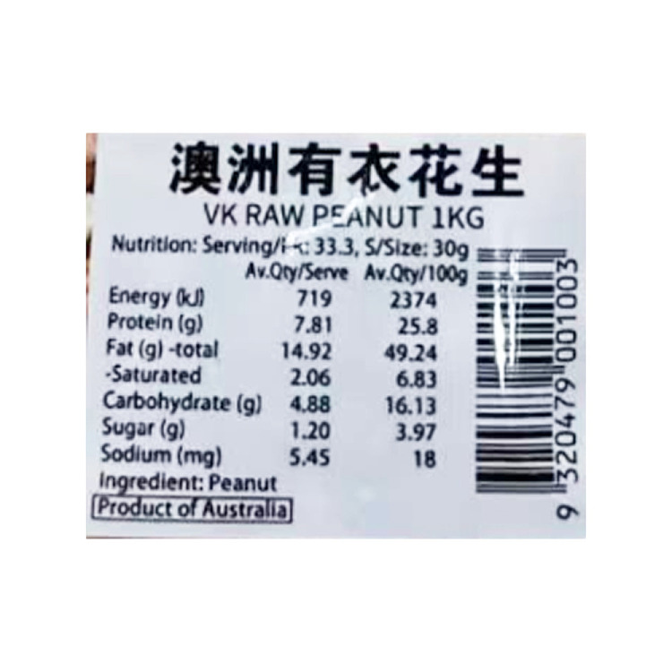 brazing-australia-coated-peanuts-1kg-2