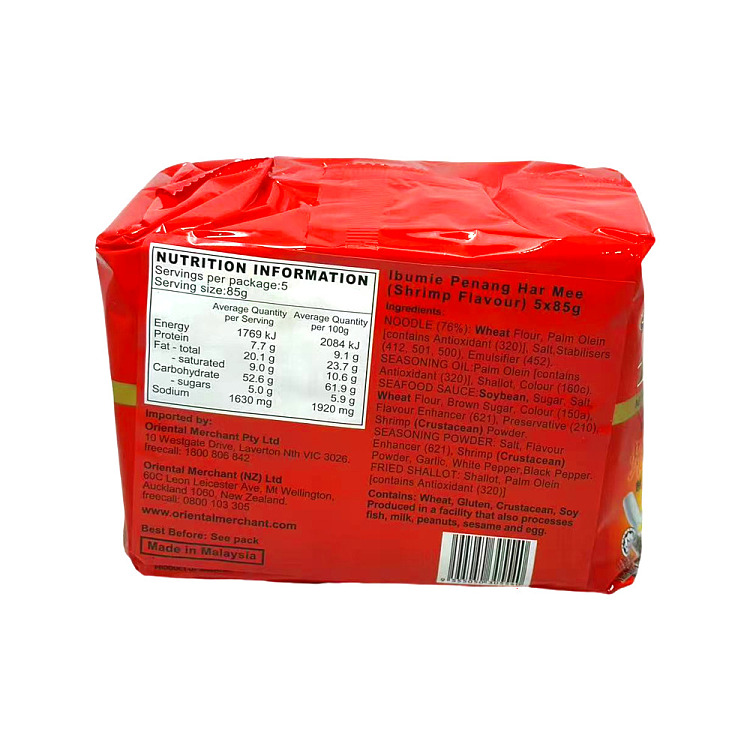 ibumie-penang-prawn-noodle-85g5-2