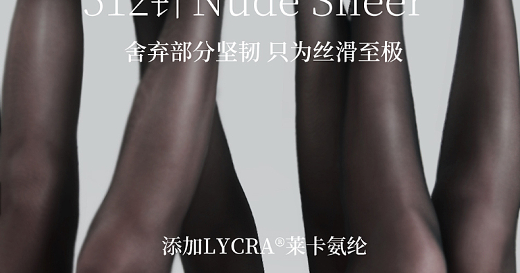 aya-silk-stockings-extreme-series-feather-white-seamless-crotch-lplus-code-15