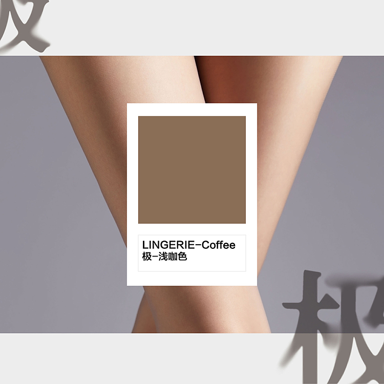 aya-silk-socks-extreme-series-light-curry-seamless-crotch-mplus-code-4