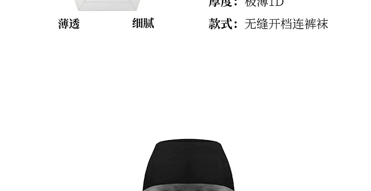aya-tenshi-silk-slip-aya-open-crotch-pantyhose-black-m-29