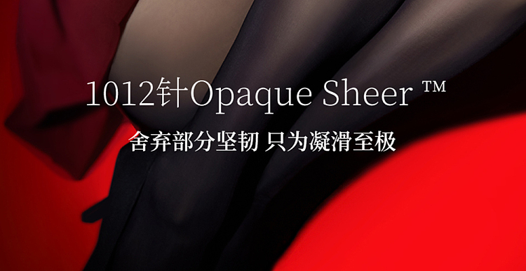 aya-silk-stockings-gelatin-seamless-shimmering-stockings-black-seamless-crotch-l-size-12