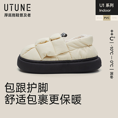 优调 拼接豆腐鞋 奶油白/多尺码可选
