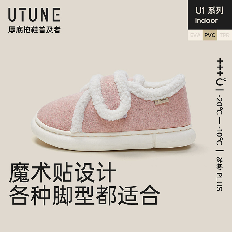 u-tune-mary-jane-cotton-shoes-cherry-blossom-pink-size-36-37-1