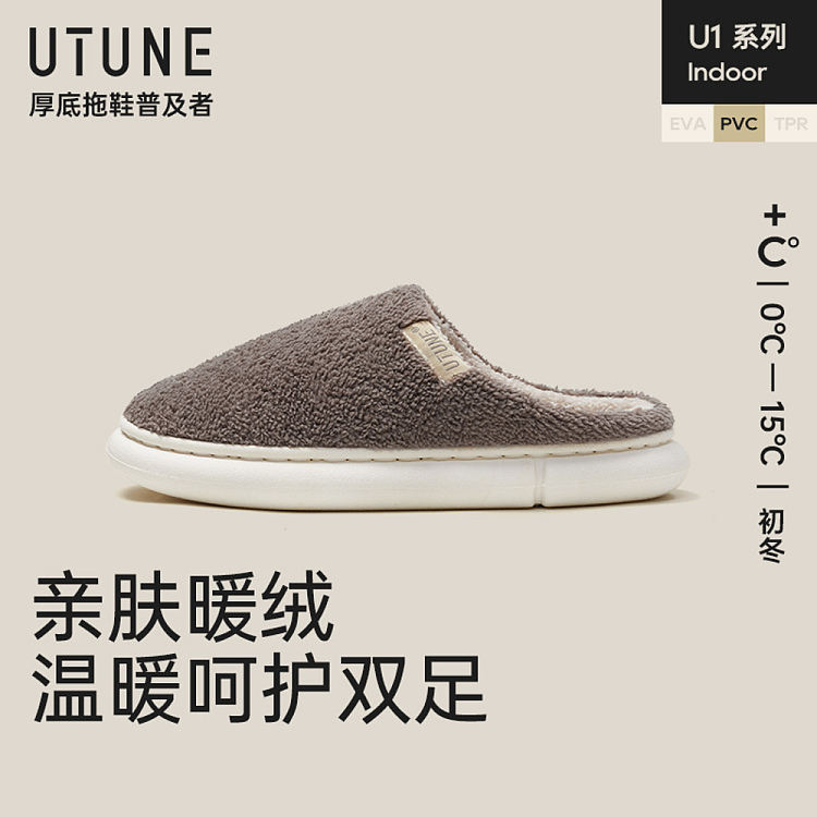 euclid-milk-foam-cotton-mop-cocoa-brown-size-40-41-1
