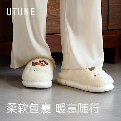优调 热狗毛绒拖 奶油白/多尺码可选