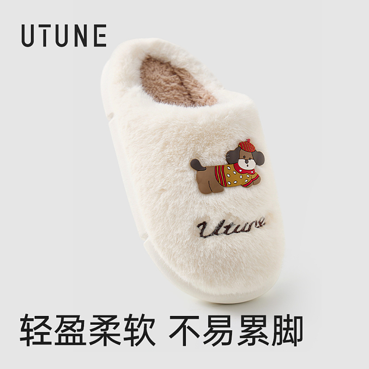 u-tune-hot-dog-plush-mop-cream-white-37-38-yards-3