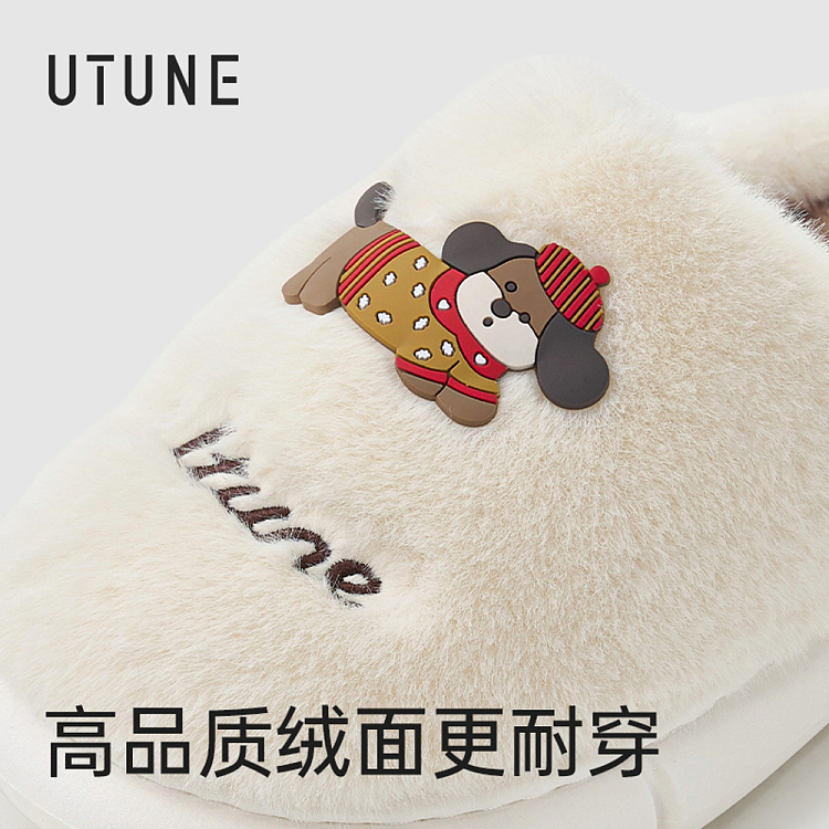 u-tune-hot-dog-plush-mop-cream-white-37-38-yards-4