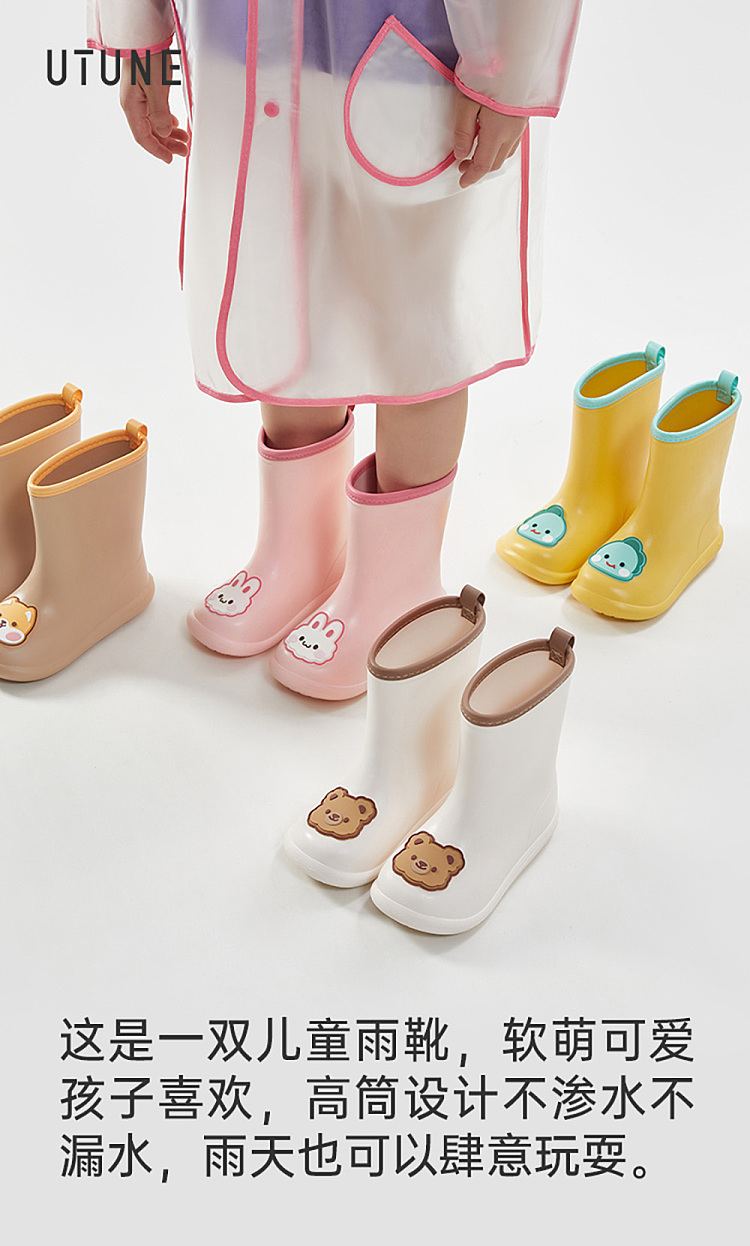 u-tone-cartoon-stickers-childrens-rain-shoes-white-200-yards-1